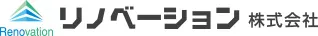 リノベーション株式会社