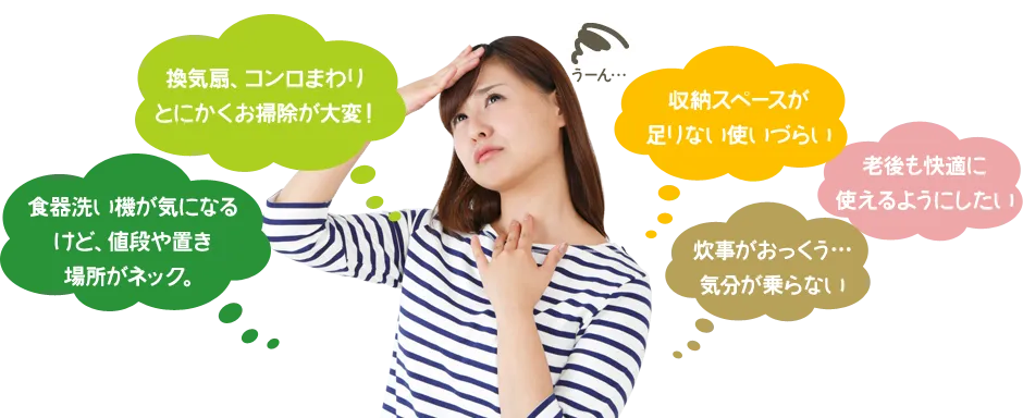 よくあるお悩み